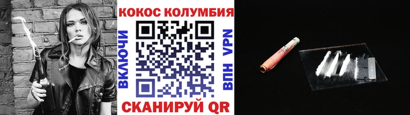 Кокаин VHQ  где купить   Нестеров 