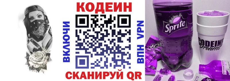 Кодеиновый сироп Lean напиток Lean (лин)  OMG сайт  Нестеров  наркошоп 