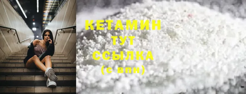 КЕТАМИН ketamine  Нестеров 