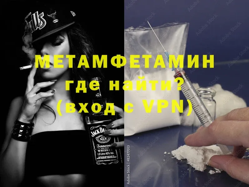 Метамфетамин Methamphetamine  Нестеров 