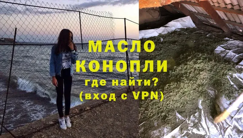 Дистиллят ТГК гашишное масло Нестеров